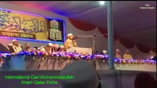 Awesome Quran Recitation, Sheikh Muhammadullah  Imam Qatar-Doha