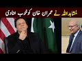 Mushahid Ullah Khan Funny Poetry On PM Imran Khan | Pak TV Network |