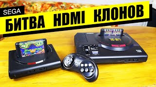 Retro Genesis HD Ultra VS ANALOGUE Mega SG - Сега клоны sega genesis / sega mega drive ОБЗОР ТЕСТ