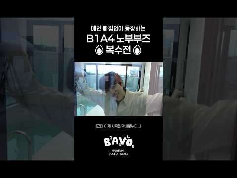 그냥 #24시간 #<strong>온에어</strong> 해 둘 까봐요. 쉬는 시간에도 #b1a4 의 관계성이면 쏟아지는 분량