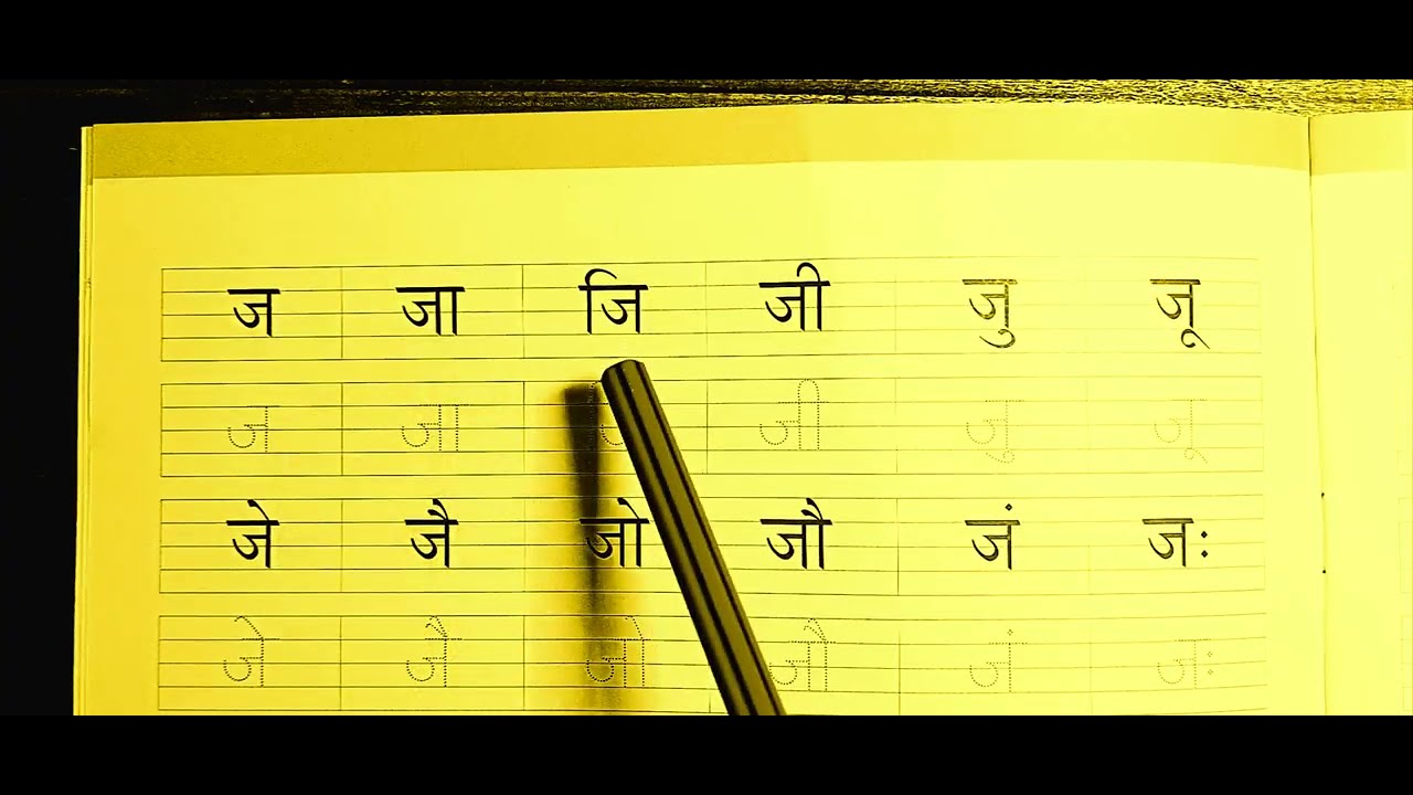 बारहखड़ी, ककरहा, मात्रा का ज्ञान, बच्चों को मात्रा पढ़ना सिखाएं, हिंदी पढ़ना सीखें। उपचारात्मक शिक्षण।