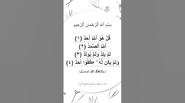 surah ikhlas#سورة_الإخلاص❤️🕋 #egzonibrahim❤️🕋#egzonibrahimi#quran 𝐃𝐚𝐢𝐥𝐲 𝐐𝐮𝐫𝐚𝐧 𝐑𝐞𝐜𝐢𝐭𝐚𝐭𝐢𝐨𝐧 𝐓𝐕 #ikhlas