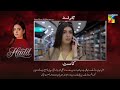 Hadd Ep 77 Teaser | Zeenia Ne Mangi Maufi | Hadd Episode 77 Review | Drama Reviews 