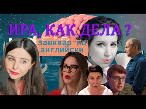 Что не так с преподавателями английского. Как учить английский язык и почему мотивация не работает.