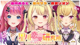 星川サラの配信のサムネイル画像