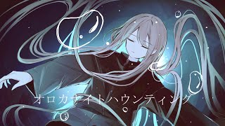 nyarurato「オロカナイトハウンティング」feat.初音ミク
