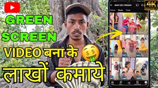 green screen video kaise banaye || How to make a green screen video