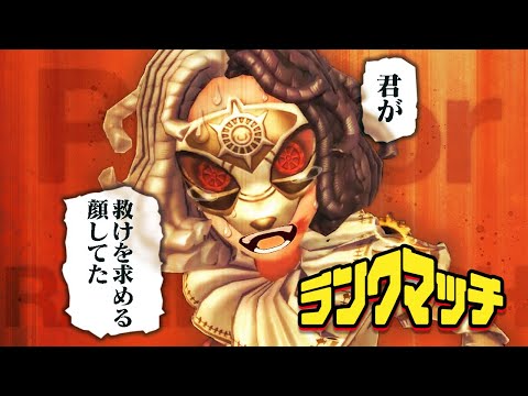 第五人格】もしうさ・プリコの他人に優しくランクマ - YouTube
