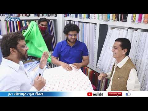 Buisness कि बात... | Libas | IN SOLAPUR NEWS