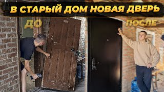 ВЫБИЛ СТАРУЮ ДВЕРЬ В ДЕРЕВЕНСКОМ ДОМЕ И ВЫРОВНЯЛ ВСЕ СТЕНЫ В ЛОФТ КУХНЕ ✅ #деревня #ремонт #лофт