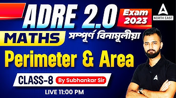 Adre 2.0 | Adre Maths | Perimeter and Area সম্পূৰ্ণ বিনামূলীয়া By Subhankar Sir