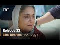 Elimi Birakma Episode 33 Urdu Subtitles 