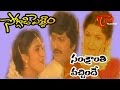 Soggadi pellam songs  sankranthi vachhinde  ramya krishna  mohan babu