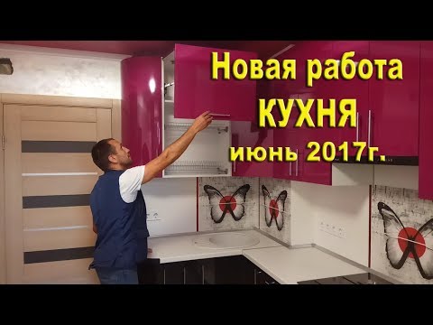 Современная угловая кухня из пластика. Наша работа.