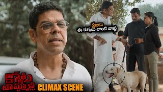 Kotabommali PS Movie Climax Scene || Srikanth Meka || Varalaxmi Sarath Kumar || Rahul Vijay || NS