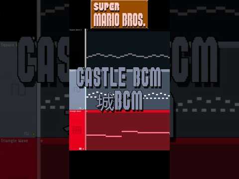 CASTLE BGM FL Studio Deconstruction Flstudio Nintendo 任天堂 Mario Supermario マリオ Nes
