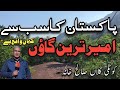 The Richest Village in Pakistan | Kotli Kalan Saleh Khana | Issue | Short Documentary | Sherin Zada