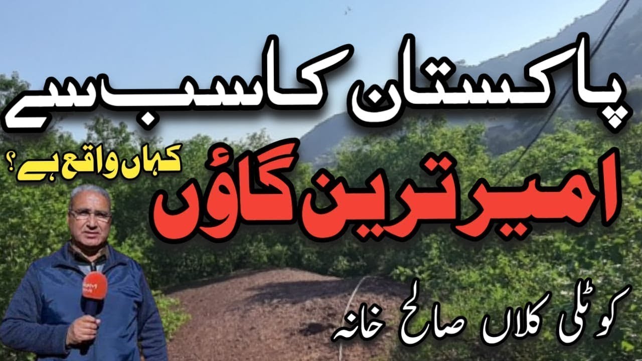 The Richest Village in Pakistan | Kotli Kalan Saleh Khana | Issue | Short Documentary | Sherin Zada