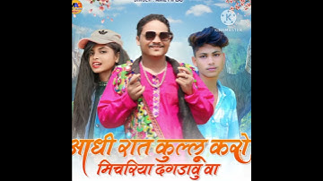 anil piplaj new song 2023 dj remix nonstop🔈PROCESS TO JOIN THE VIP GROUP FOR FREE #आदिवासी