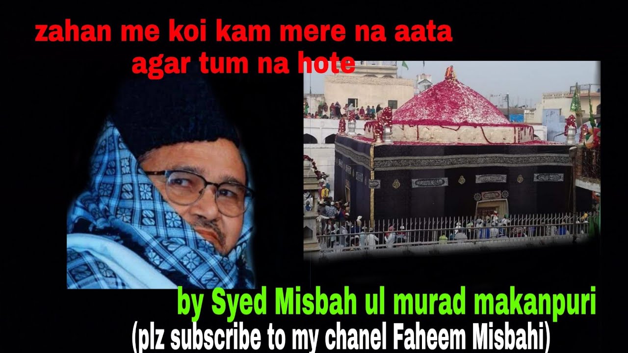 ZAHAN ME KOI KAM MERE NA AATA AGAR TUM N HOTE ||MANKABT | BY KHOWAJA SYED MISBAH UL MURAD MAKANPURI