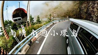 南橫.南迴小環島 | 玉井.南橫.池上.太麻里.台南環一圈 | 露營車環島