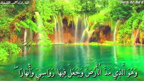 قرآن كريم بصوت القارئ احمد الخليفة تلاوة خاشعة ارح قلبك 🌿🍃 حالات واتس اب / ستوريات قرأن Quran