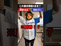 この選手弾道４ある？【パワプロ能力値クイズ】#shorts #月ハム #パワプロ #たいし #takaroom