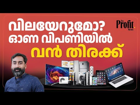 Malayalam Business News