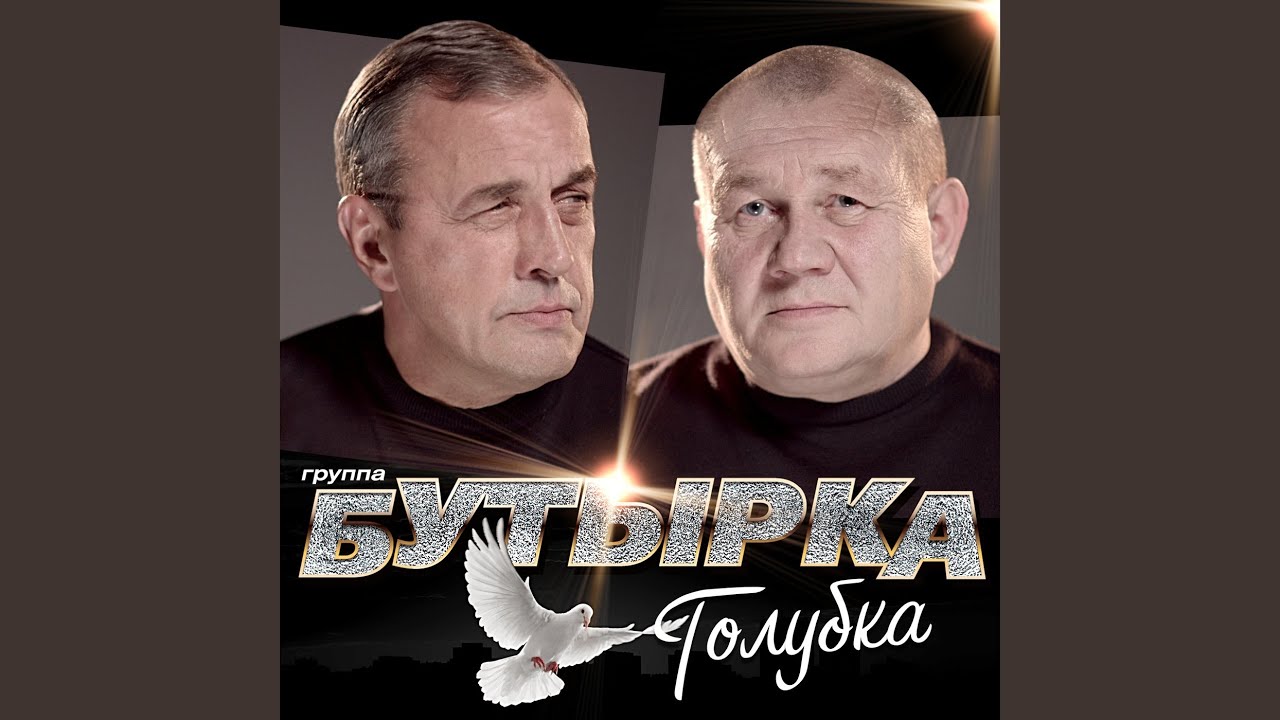 Близкие - YouTube