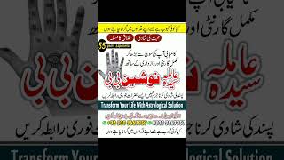 Marriage, Love Problem Solution call or WhatsApp to get your problem solution with guaranteMarriage,