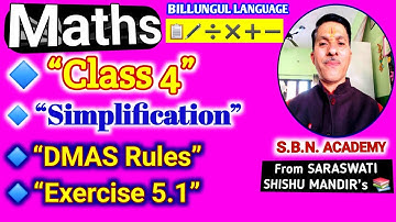 Class 4 Maths ”Simplification” | Chapter 5 | Exercise 5.1 | S.B.N. ACADEMY 