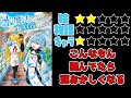 【なろう系】水魔法なんて使えないと追放されたけど、水が万能だと気がつき水の賢者と呼ばれるまでに成長しました〜今更水不足と泣きついても簡単には譲れません〜【ゆっくりレビュー】