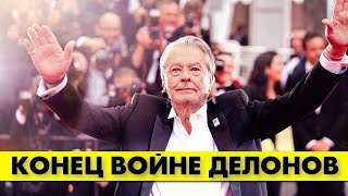 Наконец-То!!! 😊 Антони Делон Объявил О Завершении Войны Делонов! #Аленделон #Делон