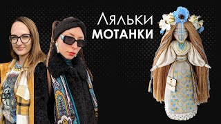 💙 Discovering the Magic of Ukrainian Motanka Dolls with Master Yana Dereza 💛