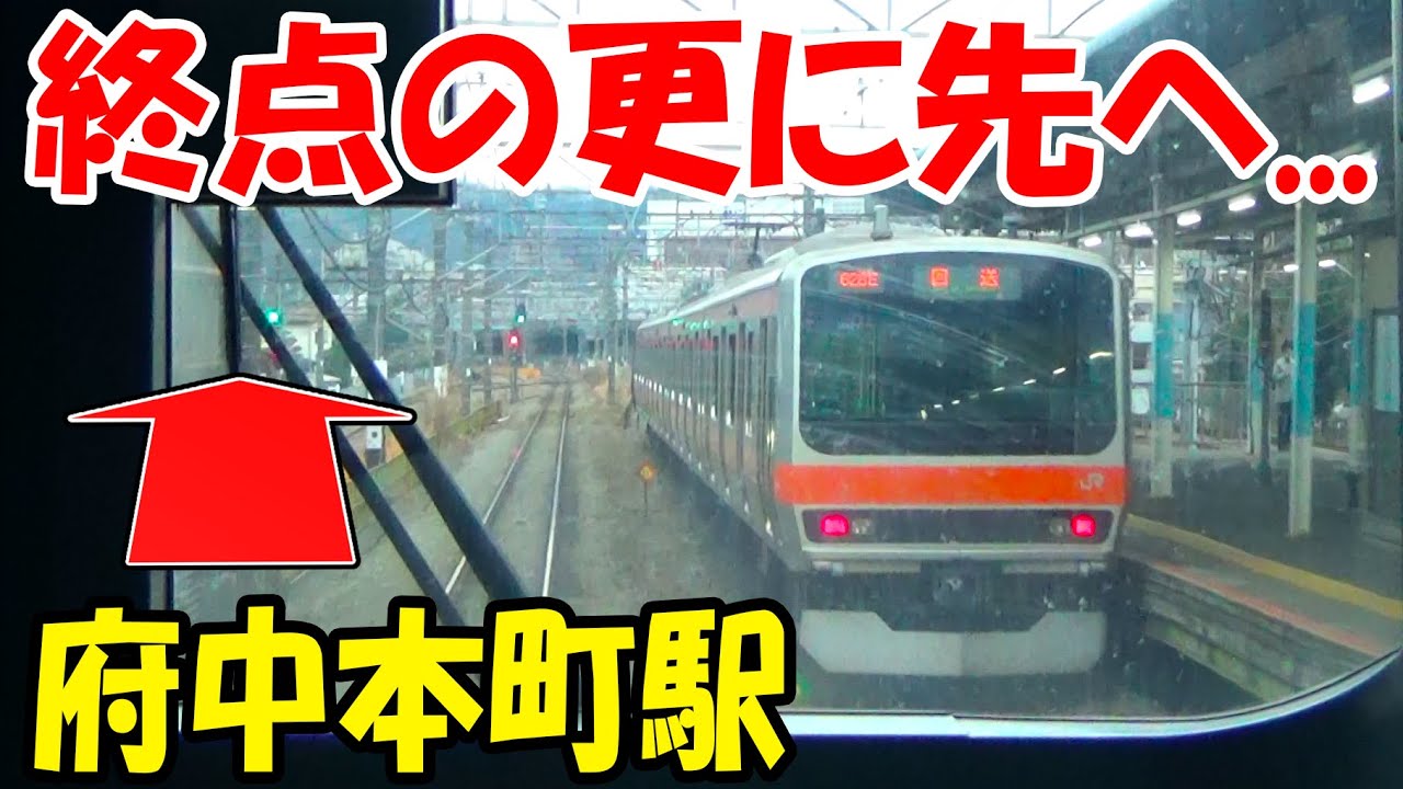 【普段は乗れない】武蔵野線の貨物専用区間を走る臨時特急