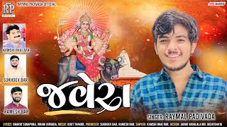Download Lagu જવેરા || Javera || Raymal Padivada || New gujrati song || 2022 insta viral Song MP3