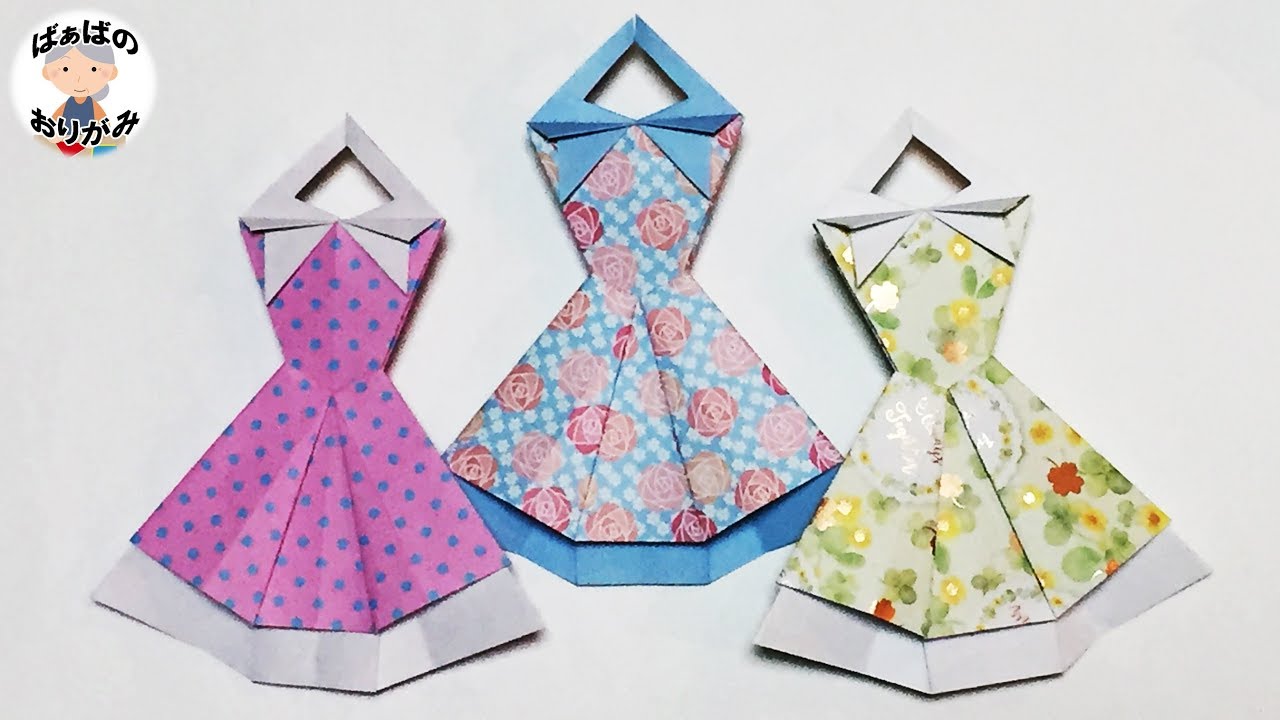 折り紙 ドレス プリンセスドレス の折り方 Origami Princess S Dress 音声解説あり ばぁばの折り紙 Youtube