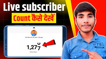 Live Subscriber Kaise Dekhe | YouTube Live Subscriber Count Kaise Kare Mobile Se