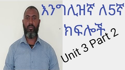 English for grade 5 Unit 3 Part 2 በአዲሱ መፅሃፍ