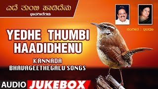 T-series bhavagethegalu & folk presents"yedhe thumbi haadidhenu"
kannada bhavageethegalu ,indoo audio jukebox subscribe us :
http://bit.ly/t-series_bhavageet...