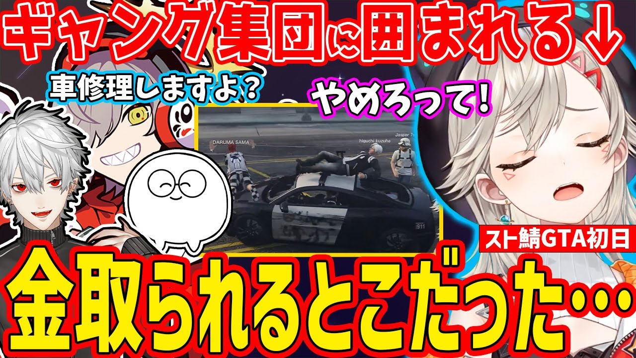 【面白まとめ】スト鯖GTA初日に暴れまわる小森めと警官が面白すぎたｗ【小森めと/ぶいすぽっ！/切り抜き】