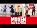 ロッカジャポニカ / MUGEN 5SHOT MOVIE