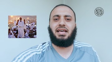 معنى قوله تعالى: (ثُمَّ لۡیَقۡضُوا۟ تَفَثَهُمۡ) سورة الحج - الآية 26