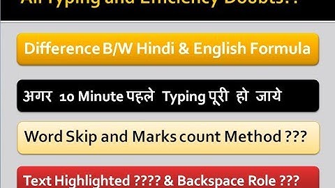 Typing & Efficiency Test के सारे Doubts दूर करे | Part-7 | RVUNL | RSMSSB