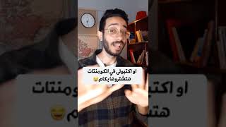 الراجل دا باع الهوا بربع مليون جنيه !!