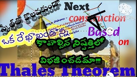 Line segment 7.2 cm  cut into 5:3 ratio easy with Robocompass