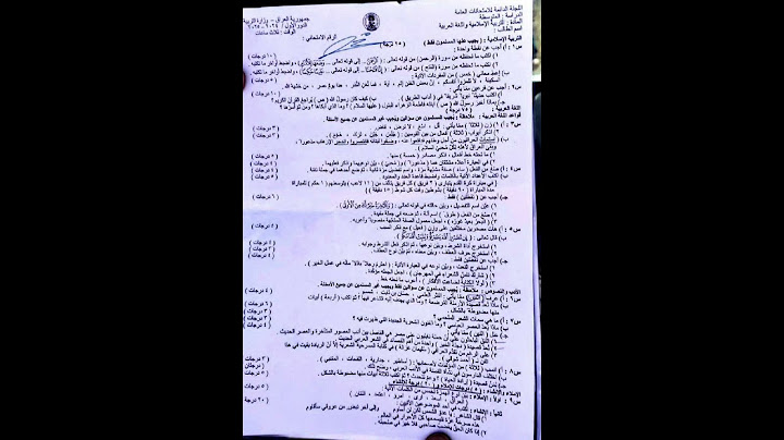اسئلة الاسلامية والعربي ثالث متوسط لهذا اليوم 2025