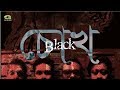 Chokh  by black  official music  album unomanush  g series   exclusive 