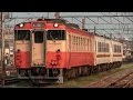 JRキハ40系気動車 ミャンマー鉄道省向け譲渡回送 2015 7 30 JRキハ40系気動車 ミャンマー鉄道省向け譲渡回送 2015 7 30