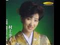 京の川 / 村上 幸子